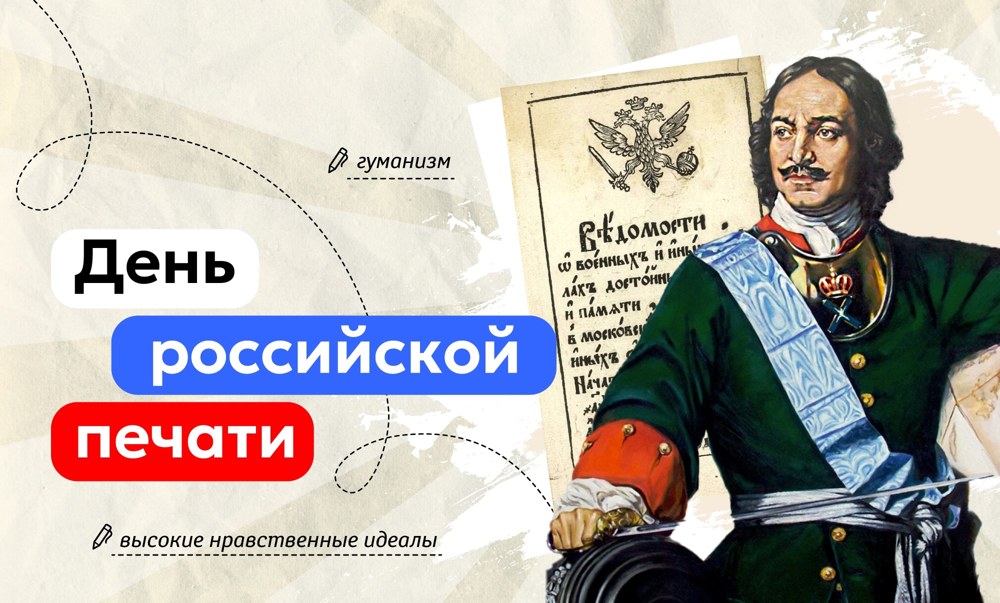 Разговоры о важном 13.01.25 г.