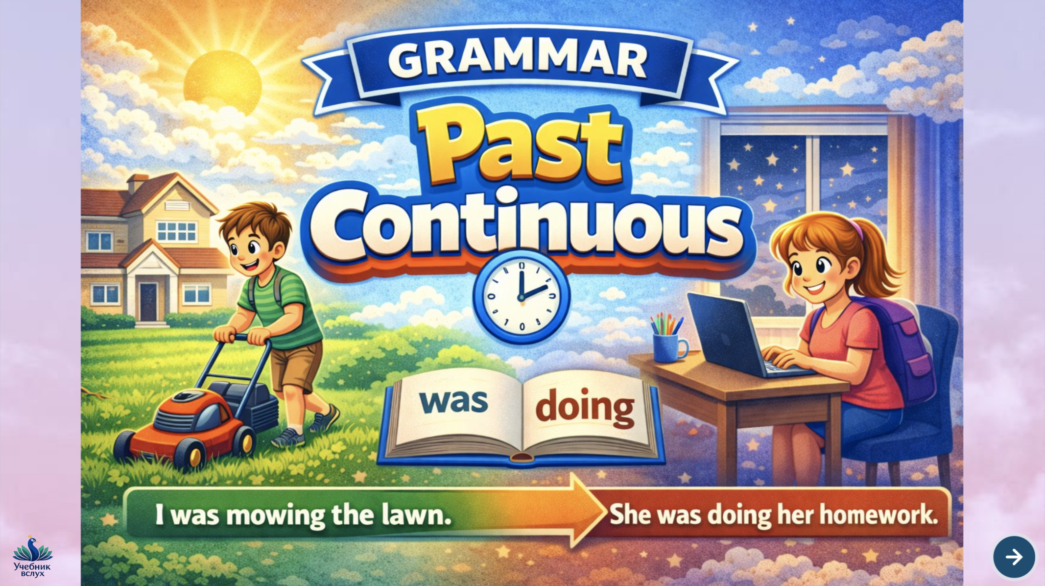 Past Continuous