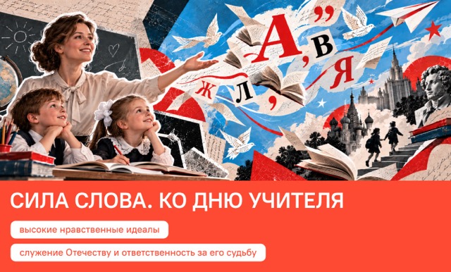 Разговоры о важном 05/10/2026